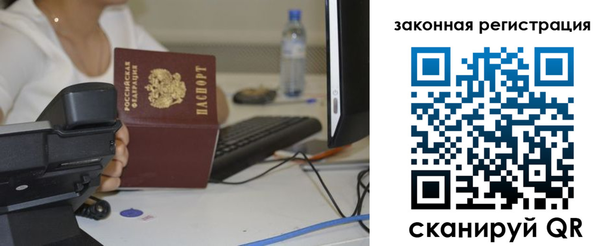прописка для кредита в Ухте