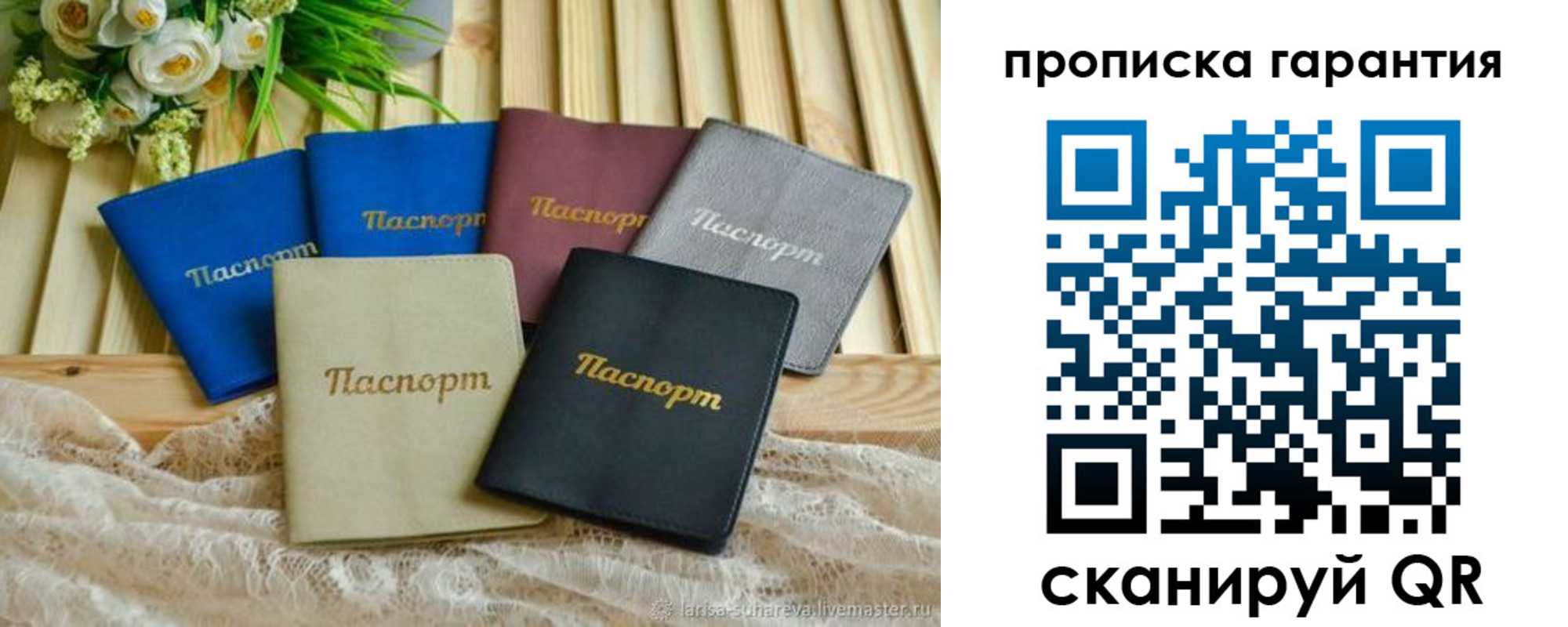 прописка регистрация в Ухте