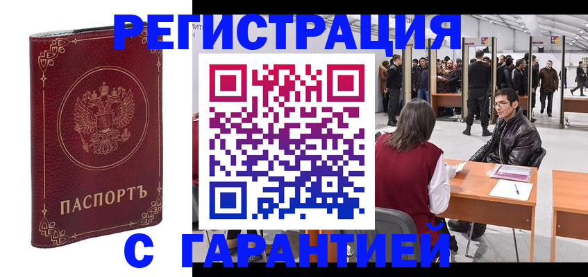 прописка законно в Ухте