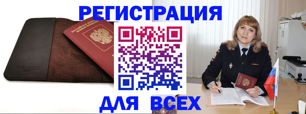 временная регистрация 2025 в Ухте