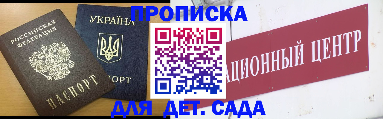 временная регистрация поиск в Ухте