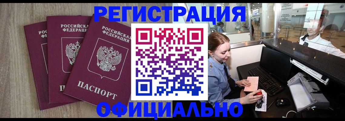 временная регистрация в Ухте
