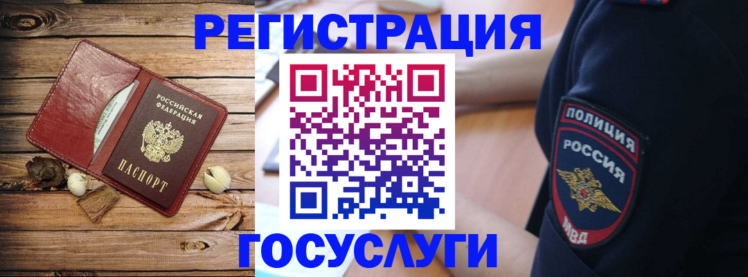миграционный учет в Ухте